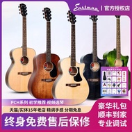 Eastman伊斯特曼吉他木 PCH1 PCH2 PCH3初學面單單板學生男女民謠