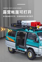 1/24  《經典 中華得利卡綠視界 Delica Green Wagon｜4WD 自排柴油得力卡》