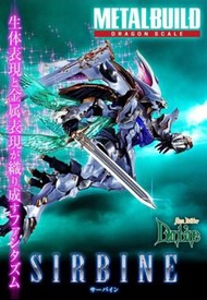 Metal build 聖戰士 昆霸 SIRBINE 雪霸 全新啡盒未開封