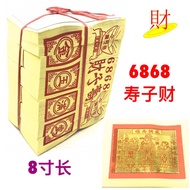 【金纸】8寸长 6868金 寿子财 中国纸 较薄 易烧 金膜大 Gold Josspaper