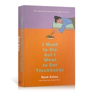 BUKU NOVEL【Ready Stock】《I Want to Die But I Want to Eat Tteokpokki》Baek Se-hee  English Novel Englis