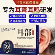 Ear Acupoint Sticker Li Shizhen Ear Acupoint Sticker Middle-aged Elderly Listening Descending Ear Ac