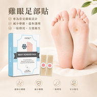 雞眼貼足部貼 24片/盒 腳貼 足部雞眼貼 腳趾雞眼貼 雞眼護理貼 雞眼保護貼 雞眼減壓貼 腳趾磨腳貼