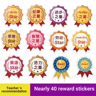 Reward Stickers Class Star Children Kindergarten Elementary School Reward Stickers Form Yang Student
