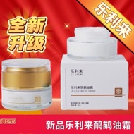 Line Skin Care Products Lotion Set Cream Eye Cream Anti-Wrinkle Firming Essence Facial Care Nourishi