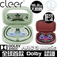 cleer - Cleer ARC 3 Music 開放式真無線藍牙耳機｜全球首款 Dolby 認證開放式 Atmos 耳機 [綠色]