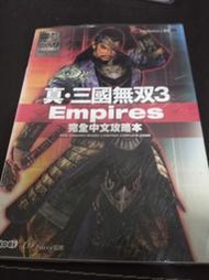網路小站-特價出清-ps2遊戲攻略 真.三國無雙3 empires 完全中文攻略本
