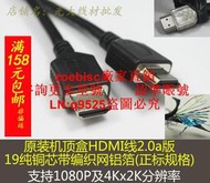 原裝機頂盒HDMI線1.5米1.8米3米等2.0a版3D4K高清電腦電視連接線咨詢