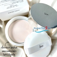 ใหม่ล่าสุด IPSA Skincare Powder  แป้งอัดแข็งพร้อมพัฟ ฉลากไทย
