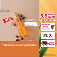 Oil Ultime Argan Oil 100ml INT