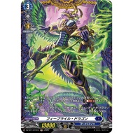 Cardfight Vanguard 【JP】 DZ-BT14/FR13 Febrile Dragon