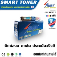 Smart Toner ตลับหมึกพิมพ์เลเซอร์เทียบเท่า สำหรับ ปริ้นเตอร์ OKI รุ่น Colour Printer C332MC363 เลเซอร