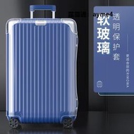 現貨適用于Hybrid日默瓦保護套登機箱20/21/26透明30寸rimowa行李箱套