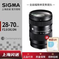 工廠直銷Sigma 適馬28-70mm F2.8 DG DN全畫幅變焦微單索尼原生E卡口鏡頭