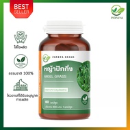 Beijing Grass Powder 60 Capsules/Bottle Angelgrass1