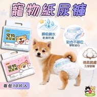 Pet Diaper Dog Courtesy Belt