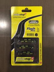 【昂鬥單車】Swissstop Flash Pro Black Prince 碳纖框專用 S系統