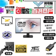24'' ASUS VA24｜👀 FHD 75Hz ✨✨1個月保養 非原裝底座 【👍🏼無邊框｜✔可掛牆】😀實物圖 ＃ 24 VA24EHE VA24E  FHD LED mon  🪽 24 25 顯示