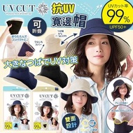 日本🇯🇵UV CUT涼感防曬雙面漁夫帽