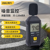 Mini dl333211Sound Noise Meter Noise Debei Powerful Tester Detection Digital 8YDE