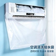 A20-【5個】洗冷氣接水袋 一次性空調接水袋 冷氣機清洗接水罩 冷氣機漏水袋 冷氣機集水袋 清洗空調 家用洗冷氣 掛式冷氣機通用 冷氣機掛袋