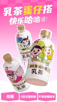 【正品】元气森林乳茶 【Authentic】YuanQi Forest Milk Tea 360ml