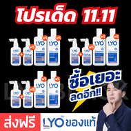 #ส่งฟรี LYO Hair Tonic ไลโอแฮร์โทนิค | ยาปลูกผมของแท้ LYO ไลโอหนุ่มกรรชัย ปลูกผม ไลโอเซรั่ม เซรั่มปล