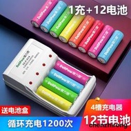 【此款滿200台幣起售】德力普5號充電電池通用充電器套裝五七號鎳氫可充電AA鎳氫1.2v7號