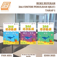 [SBCB] Reference Book: 266 Examples of Writing Stage 1 (EPH)