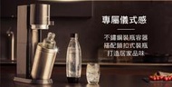 【高雄電舖】新機 送水瓶 Sodastream 快扣機型氣泡水機 DUO 不銹鋼扣瓶底座設計