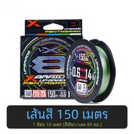 YGK PE Line สายตกปลาแบบเฉพาะสำหรับการยิงไกล 5 สีสันสดใส สายหลักระดับไฮเอนด์ 8 ชั้น สาย PE สำหรับการต