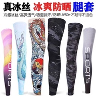 Ice Sleeve Leg Sun Protection Leg Protection Foot Cover