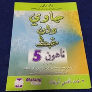 BUKU TEKS JAWI DAN KHAT TAHUN 5