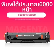 TUSHENG | ตลับหมึกเข้ากันได้ HP 415A