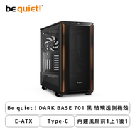 Be quiet ! DARK BASE 701 黑 玻璃透側機殼 (E-ATX/Type-C/內建風扇前1上1後1/網孔面板/ARGB燈效/顯卡430mm/塔散185mm)