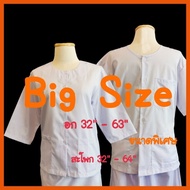 ชุดขาวปฏิบัติธรรม ชุดปฏิบัติธรรม รัตนาภรณ์ Big size ไซส์ใหญ่ เสื้อOversize