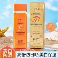 2026新款377防晒霜美白隔离防晒霜防晒乳隔离SPF50+防紫外线懒人防晒377 Sunscreen Whitening Isolation Sunscreen1111cmmy20251231