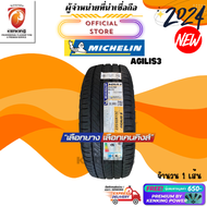 Michelin 235/60 R17 AGILIS3 ยางใหม่ปี 2024🔥 ( 1 เส้น ) FREE!! จุ๊บยาง PREMIUM (ลิขสิทธิ์แท้รายเดียว)