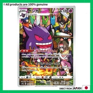 Pokémon Card S10a Strengthening Expansion Pack Dark Phantasma Gengar CHR (074/071) | Pokémon TCG Sup