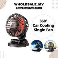 [Car Single Fan] 360° Rotatable Strong Single Car Fan Cooler Fan USB Mini Fan Kipas Kereta Car Cooli