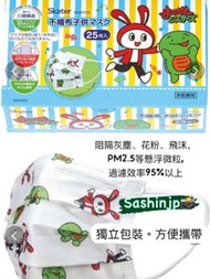 日本🇯🇵Skater 盒裝兒童口罩25枚入