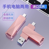 Type-C mobile phone USB drive 256G large capacity computer dType-C手机u盘256G大容量电脑两用双接口大学生办公车载高速优盘9.16