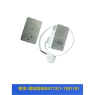 Hangsiou Elevator Intercom Car Top Two-in-One External Coupling NKT12 (1-1) B7 BA XO5249B243