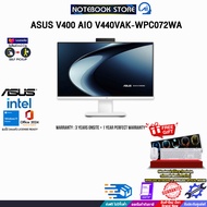 [ผ่อน0%10ด.]ASUS V400 AIO V440VAK-WPC072WA/i7-13620H/ประกัน3YearsOnsite+1YearPerfectWarranty/BY NOTE