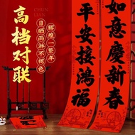 New Year Couplets New Style Couplets 7 Words Full Adhesive Spring Festival Couplets 2026 Couplets Ca