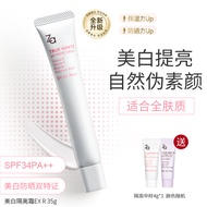 Za Whitening Sunscreen Isolation Cream Spf36 Foundation Primer Whitening Concealer Chinese Special P