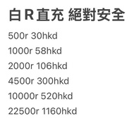 roblox正规R代儲(全网最平!)