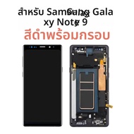 Super OLED สําหรับ Samsung Galaxy หมายเหตุ 9 จอแสดงผล LCD Touch Screen Digitizer สําหรับหมายเหตุ 9 N