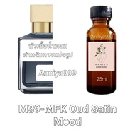 หัวน้ำหอมกลิ่น MFK Oud Satin Mood M39 ไม่ผสมแอลกอฮอล์ perfume