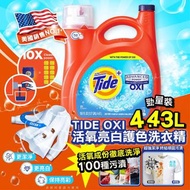 美國🇺🇸Tide OXI汰漬亮白護色洗衣精(4.08L)